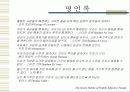 멋진 학교(사회/회사) 생활을 위한 7가지 습관 18페이지