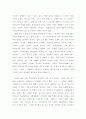 글쓰기 자료- 문제인식 기르기 3페이지