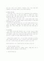 글쓰기 자료- 문제인식 기르기 7페이지