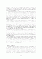 공식조직과 비공식조직의 차이와, 비공식조직의 순기능과 역기능에 관한 고찰 9페이지