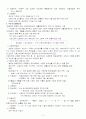노인 복지 정책- 노인소득보장 5페이지