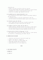 (재난안전관리대책) 대구지하철 참사에 대해 3페이지