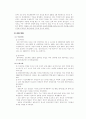(재난안전관리대책) 대구지하철 참사에 대해 4페이지