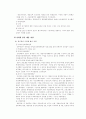 (재난안전관리대책) 대구지하철 참사에 대해 5페이지