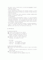 (재난안전관리대책) 대구지하철 참사에 대해 6페이지
