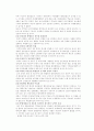 (재난안전관리대책) 대구지하철 참사에 대해 9페이지