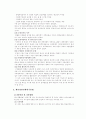 (재난안전관리대책) 대구지하철 참사에 대해 10페이지