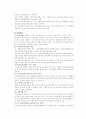 (재난안전관리대책) 대구지하철 참사에 대해 11페이지