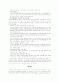 (재난안전관리대책) 대구지하철 참사에 대해 12페이지