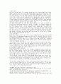낙태의 실태 및 찬반양론과 대책 1페이지