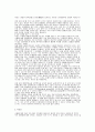 낙태의 실태 및 찬반양론과 대책 2페이지