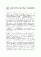 낙태의 실태 및 찬반양론과 대책 4페이지