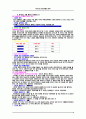 플라톤의 정의개념 3페이지