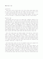 언어의 기원 레포트 1페이지