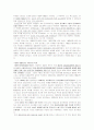 해외 수출 전략 분석 4페이지