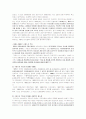 해외 수출 전략 분석 5페이지