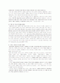 해외 수출 전략 분석 6페이지