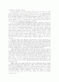 해외 수출 전략 분석 23페이지