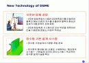 대우조선해양 기업 구조경영 분석 11페이지