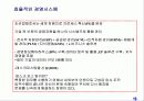 대우조선해양 기업 구조경영 분석 18페이지
