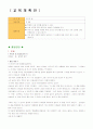 우리의 몸 - 신체 표현 1페이지