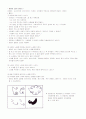 우리의 몸 - 신체 표현 5페이지