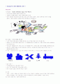 < 칠교놀이의 응용 활동방법 제안 > 1페이지