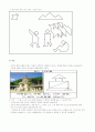 < 칠교놀이의 응용 활동방법 제안 > 6페이지