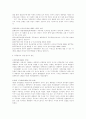 국무총리의 권한에 대하여 3페이지