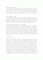 국무총리의 권한에 대하여 4페이지