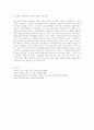 국무총리의 권한에 대하여 6페이지