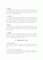 [예산제도] PPBS 기획예산제도 5페이지