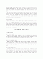 [예산제도] PPBS 기획예산제도 7페이지