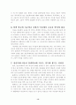 [특수교육] 우리나라의 정신지체아 교육 14페이지