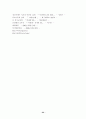 [특수교육] 우리나라의 정신지체아 교육 22페이지
