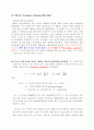 아레니우스 1페이지