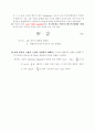 아레니우스 2페이지