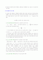 아레니우스 5페이지