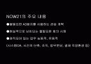 도요타 조직구조 변화와 성과분석 17페이지