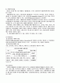 선물거래(futures transaction)에 대해 2페이지