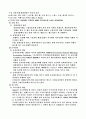 선물거래(futures transaction)에 대해 3페이지