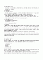 선물거래(futures transaction)에 대해 4페이지