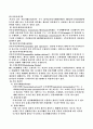 선물거래(futures transaction)에 대해 5페이지
