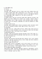 선물거래(futures transaction)에 대해 6페이지