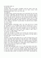 선물거래(futures transaction)에 대해 7페이지