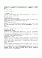 선물거래(futures transaction)에 대해 9페이지