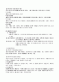 선물거래(futures transaction)에 대해 10페이지