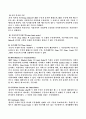 선물거래(futures transaction)에 대해 11페이지
