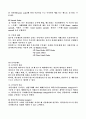 선물거래(futures transaction)에 대해 12페이지