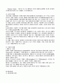 선물거래(futures transaction)에 대해 14페이지